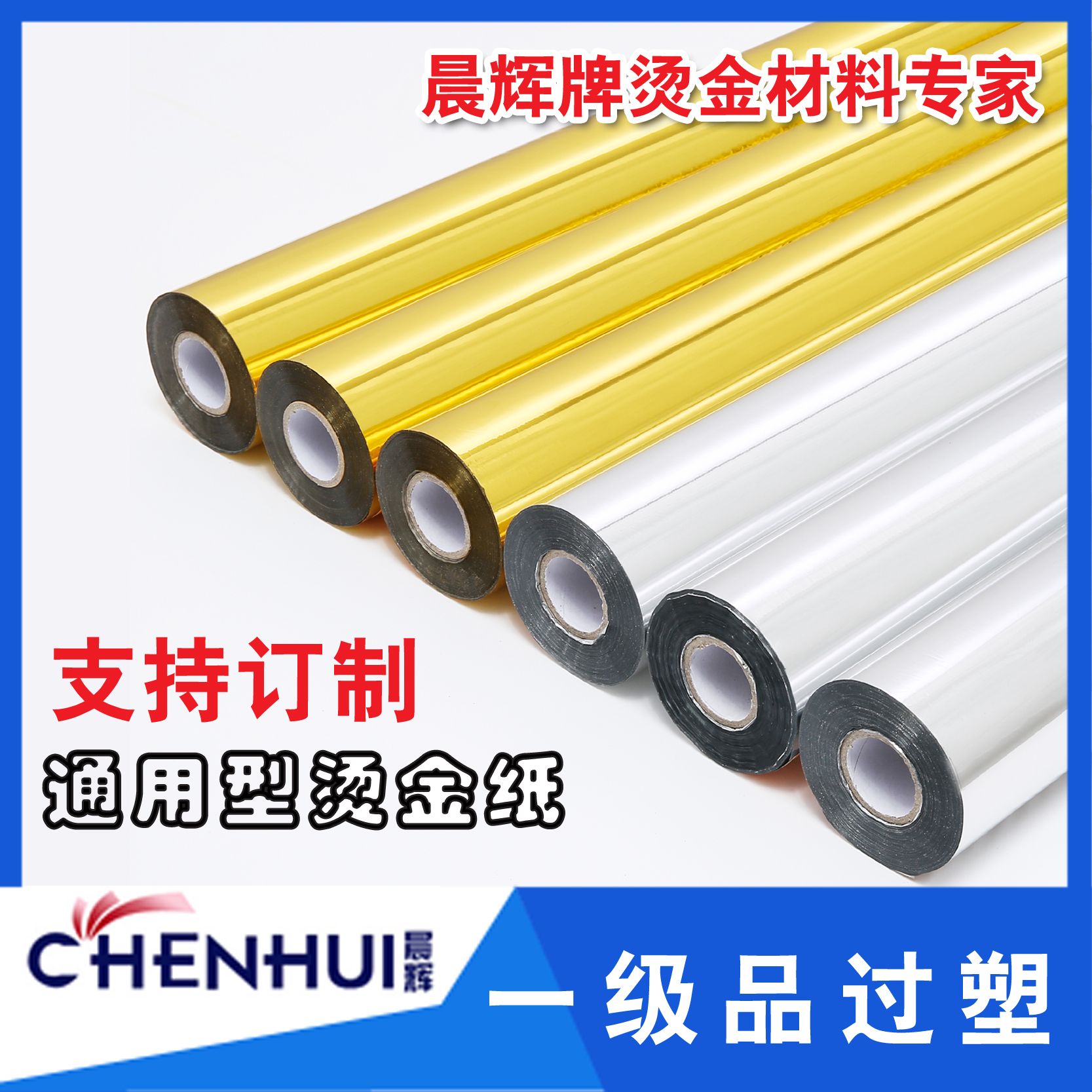 烫金纸/热转印膜/烫膜/M4枪/刻字膜细节图