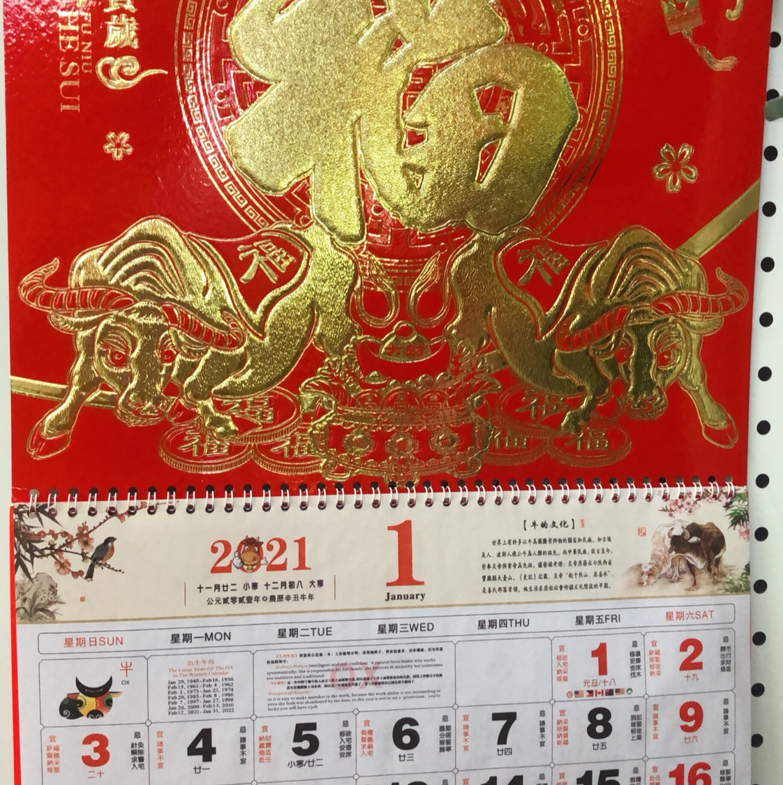 Gold foil "Fu" character tag Specification image