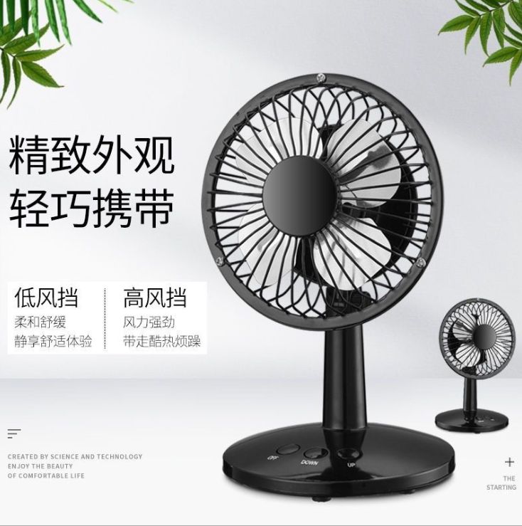 USB desk fan Desktop rechargeable small fan 4 "6" mini dormitory fan wind speed adjustable high wind Specification drawing