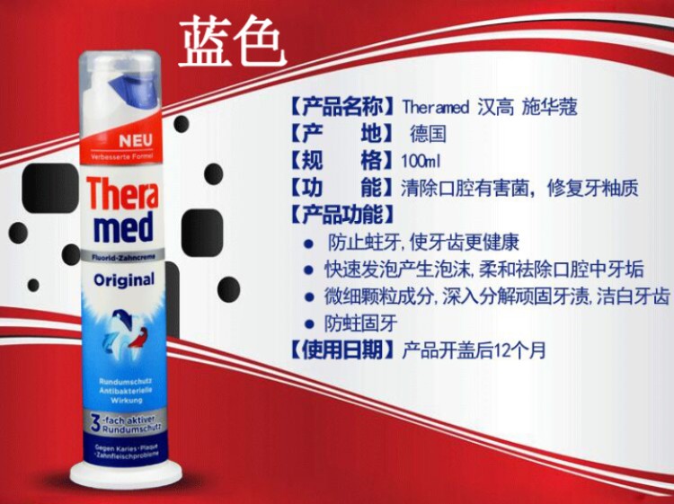 Henkel toothpaste is randomly distributed in color for each tube detail image 1