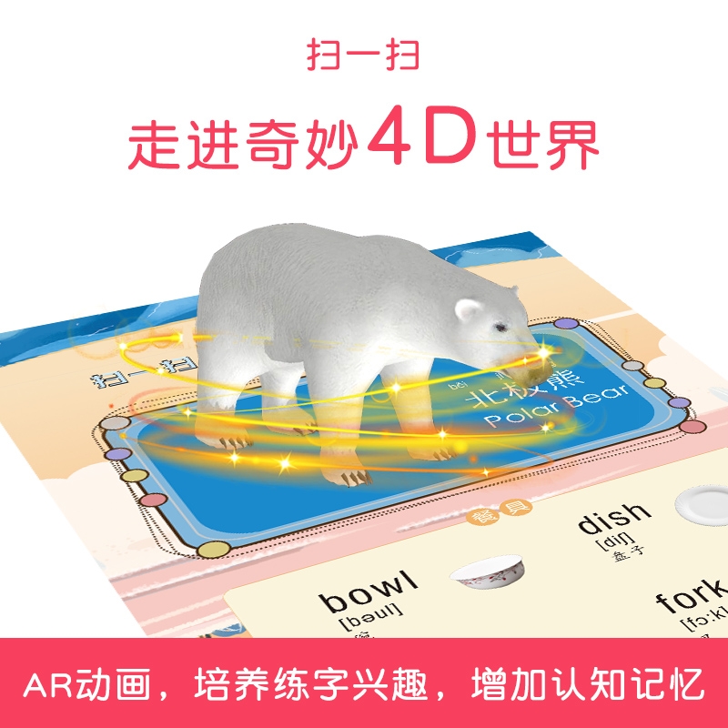 Children's AR Smart Calligraphy Practice Book Set, calligraphy practice book, kindergarten digital Pinyin calligraphy practice book, baby regular script, primary school students' calligraphy practice book, preschool enlightenment, beginner, preschool class, first grade magic calligraphy practice undefined