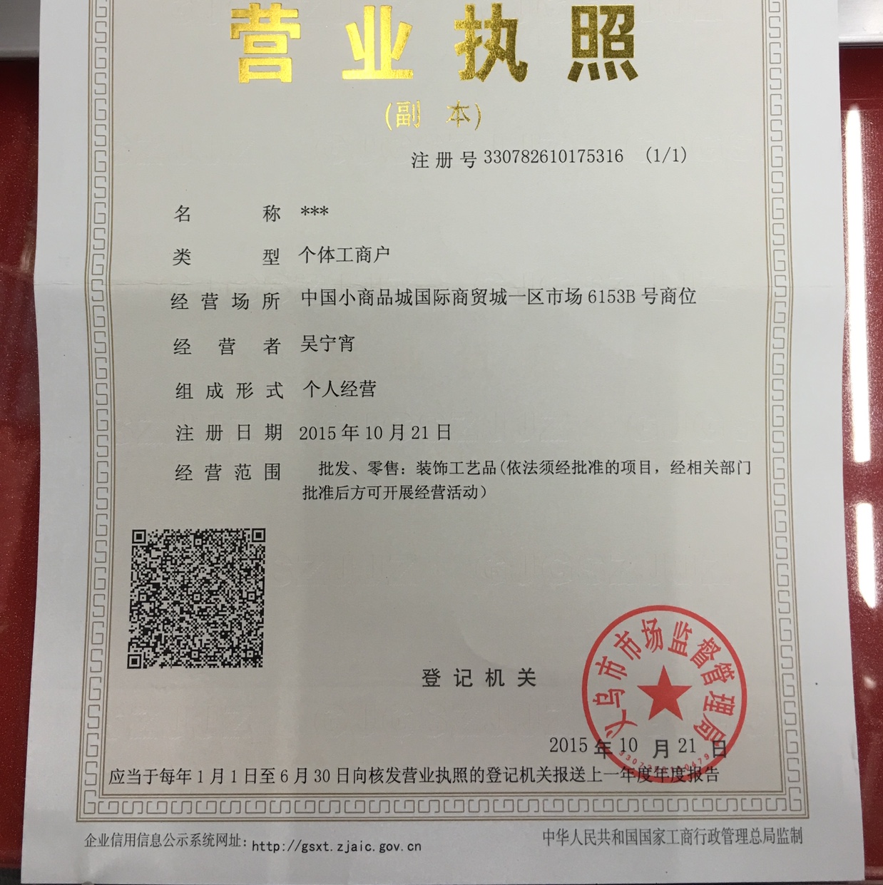 Dongyang Donglian Jincong Powder Co., LTD qualification pic - 2