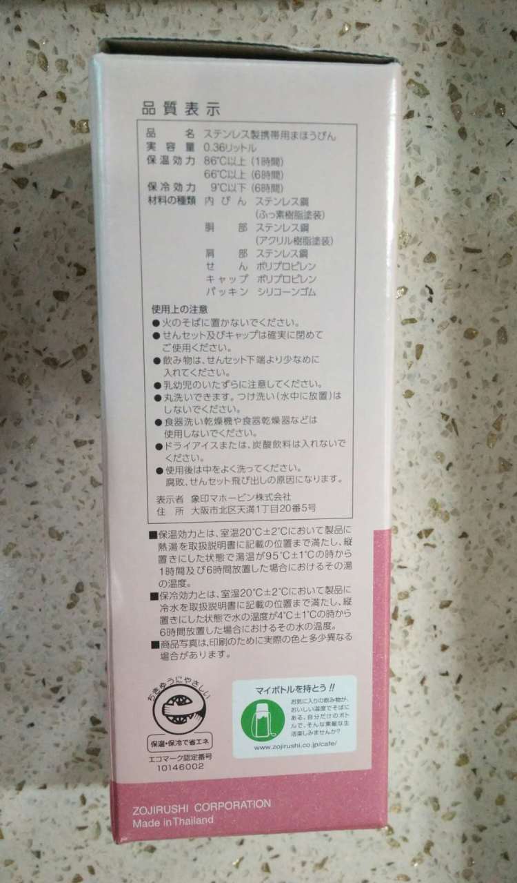 象印不锈钢保温杯白色360ml产品图