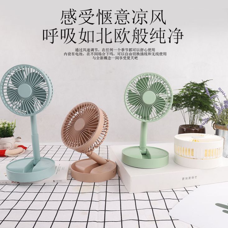 New mini charging ground folding fan portable USB small fan outside the home office telescopic fan details Picture