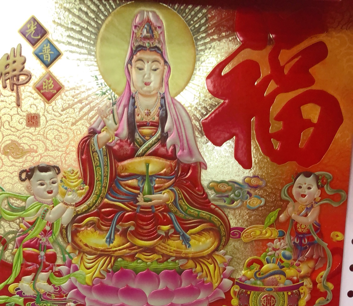 七彩金箔福字挂历