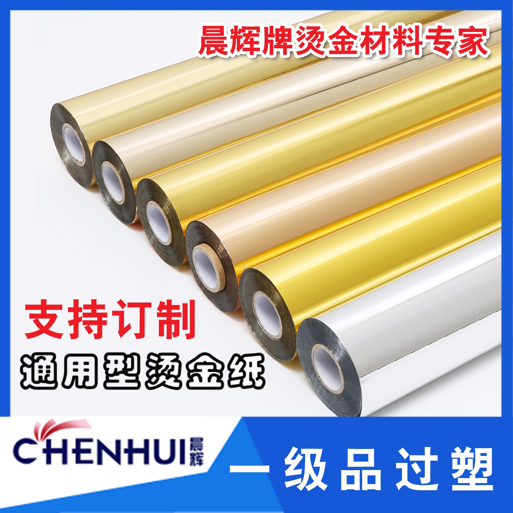 烫金纸/热转印膜/烫膜/M4枪/刻字膜产品图