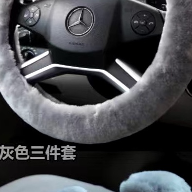 方向盘套实物图