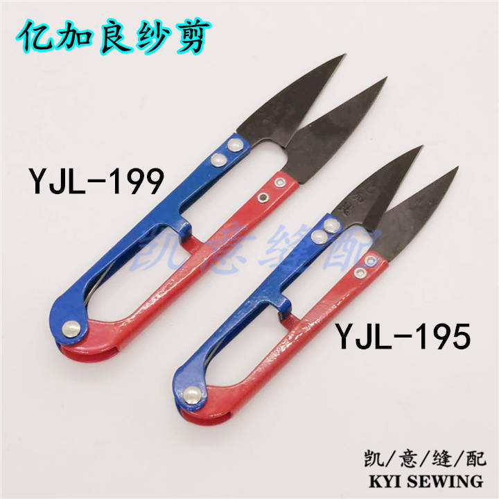 亿加良YJL-S195纱剪高级修线剪刀十字绣U型弹簧线头剪