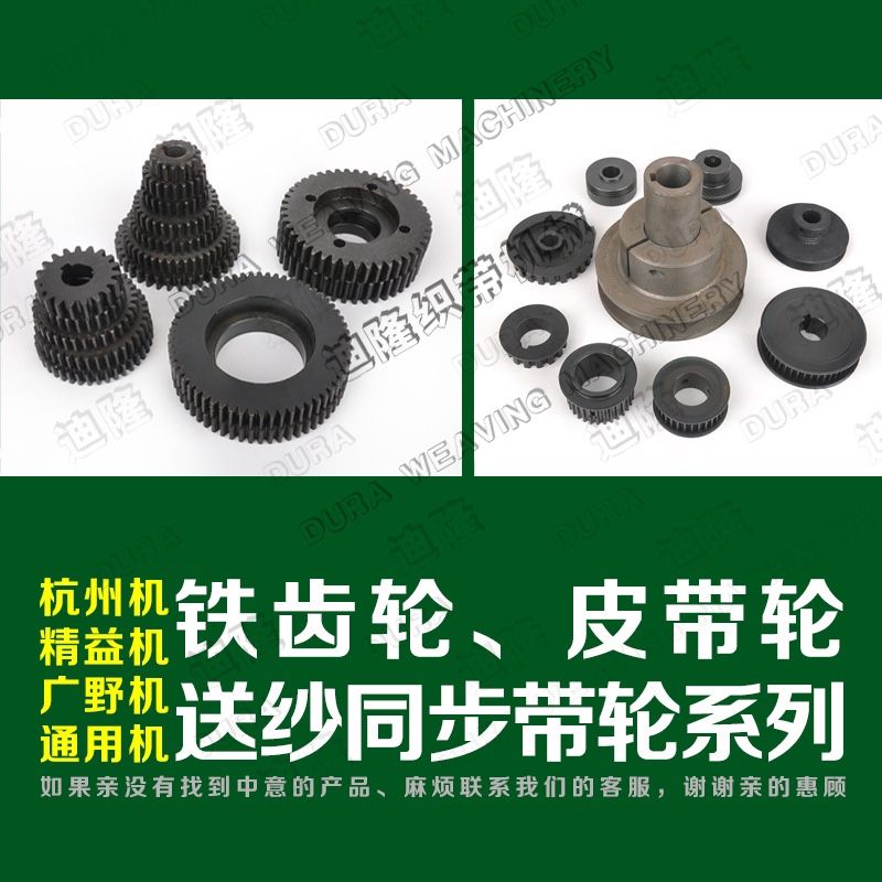 迪隆杭州机铁齿轮皮带轮广野机同步带轮精益机送纱带轮鋕昌齿轮详情3