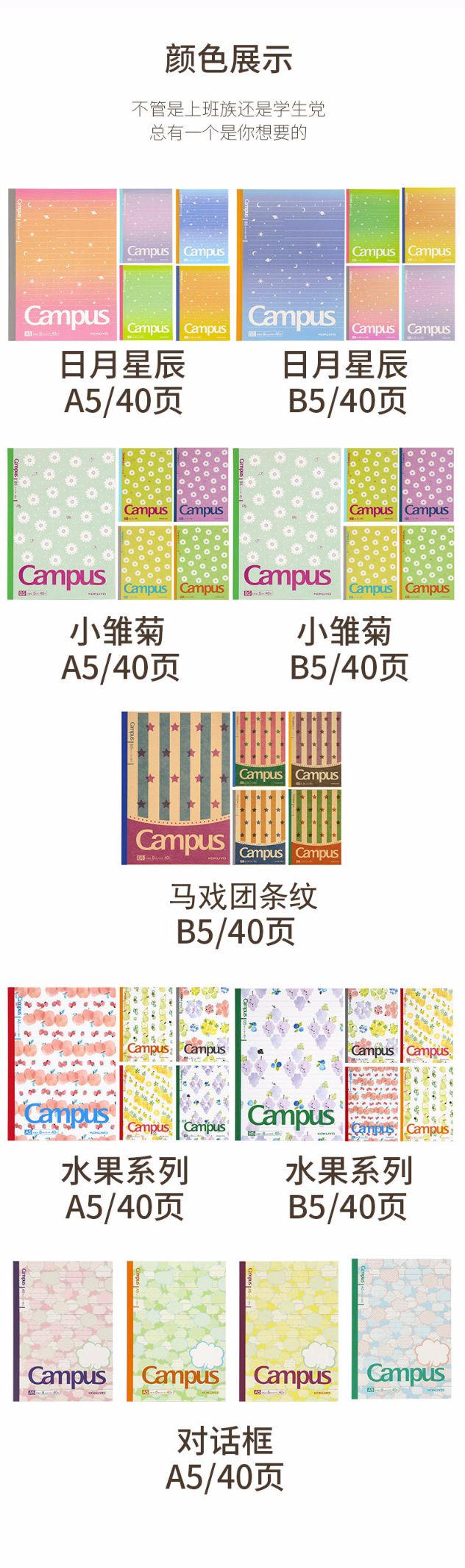 KOKUYO/ Guoyu Campus Wireless Bound Book 40 pages B5 four-color Mixed Binding WCN-CNB1419 detail image 8