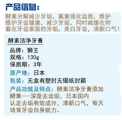 狮王酵素美白牙膏(橙色条)产品图
