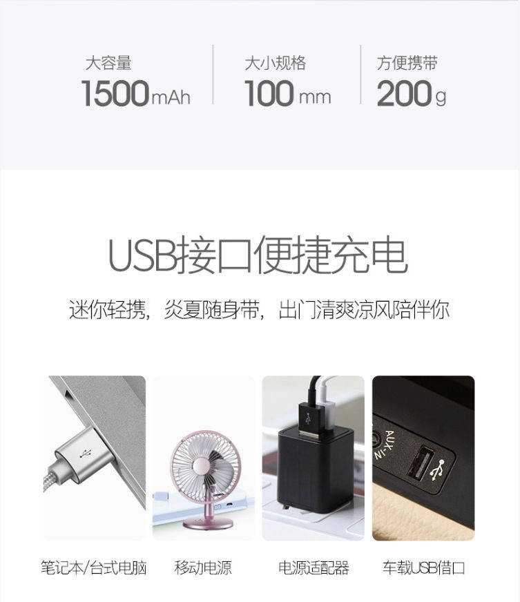 USB台式风扇桌面可充电小风扇4寸6寸迷你宿舍电风扇风速可调大风详情图6