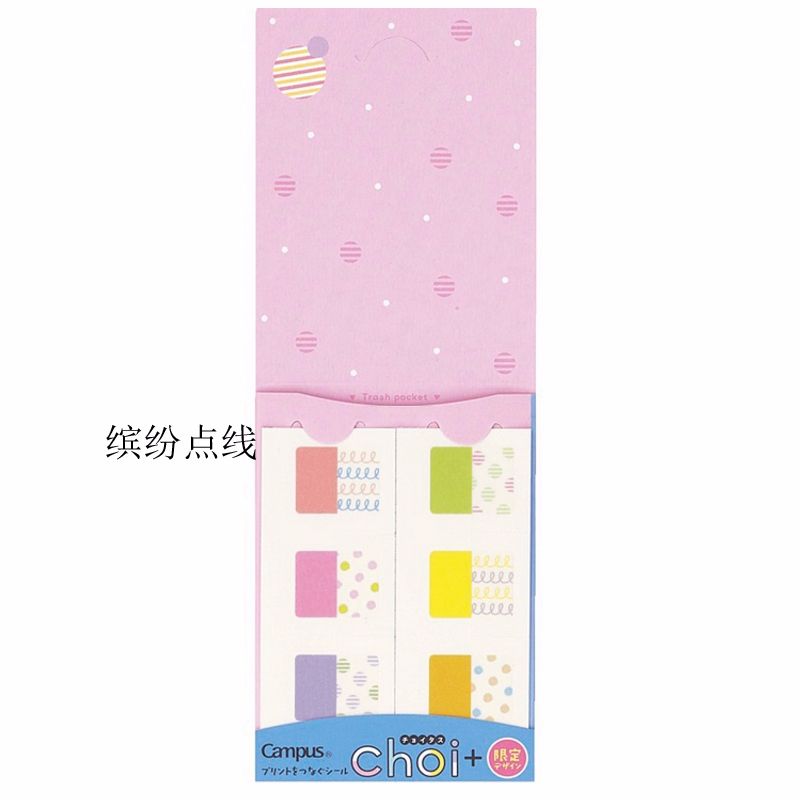 KOKUYO KOKUYO TA-NS11-L9 CampusChoi+ Handout sticker colorful dot line