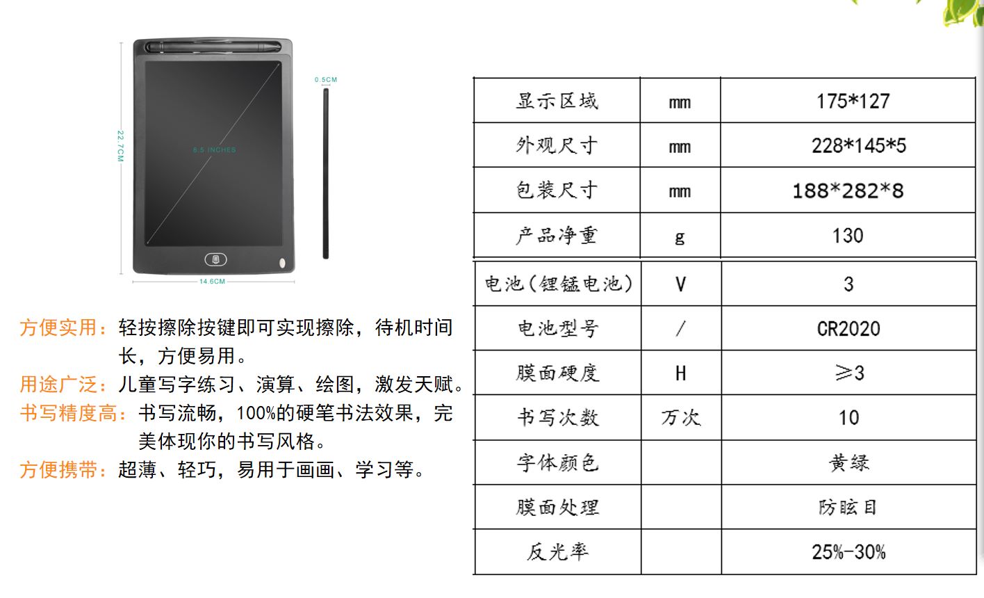 8寸彩色液晶手写板LCD光能电子黑板儿童智能涂鸦绘画板留言板详情图10