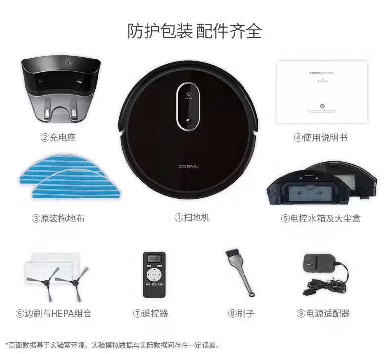 科语智能扫地机，wifi智能家电清洁机细节图