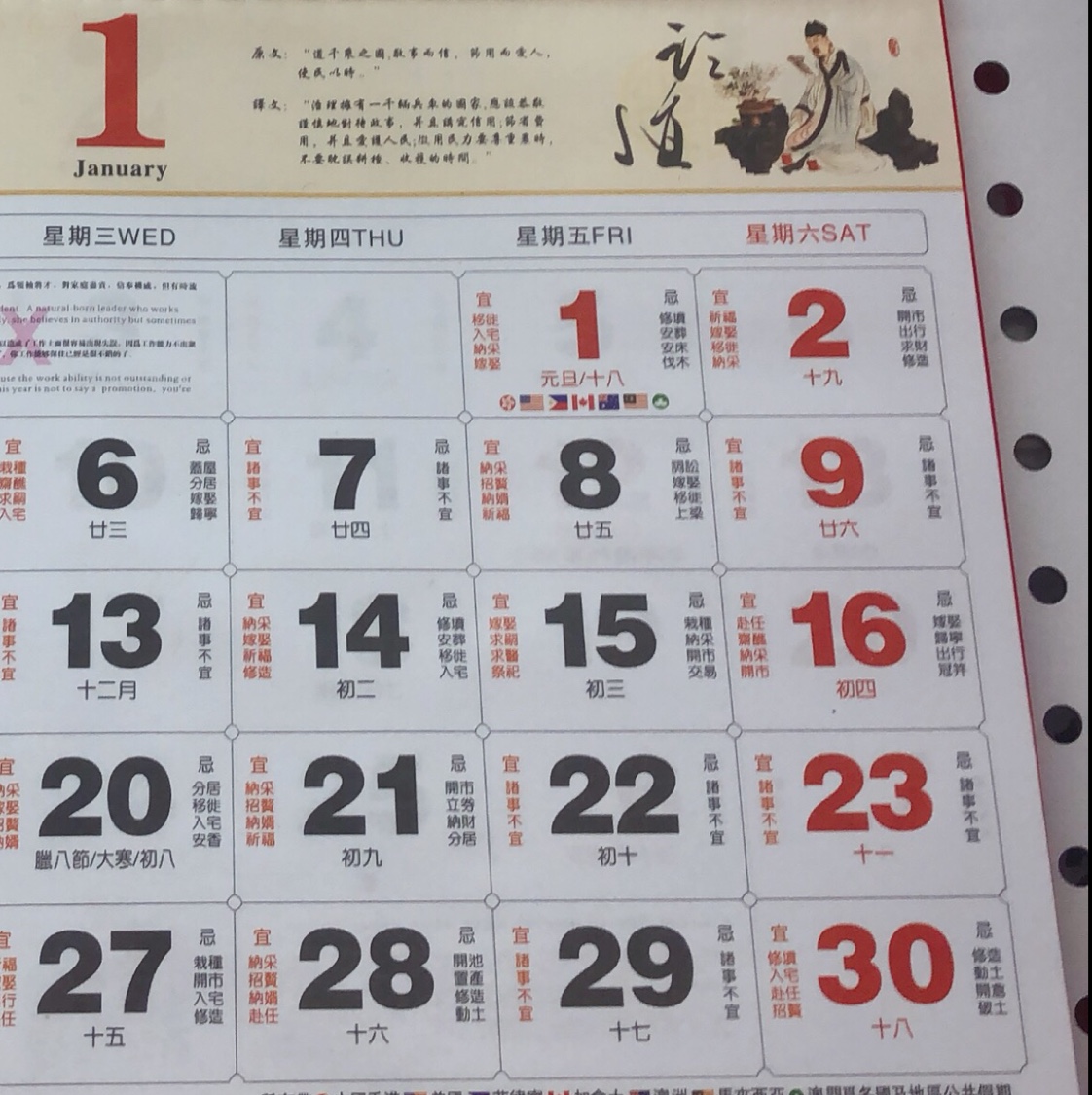 挂历实物图