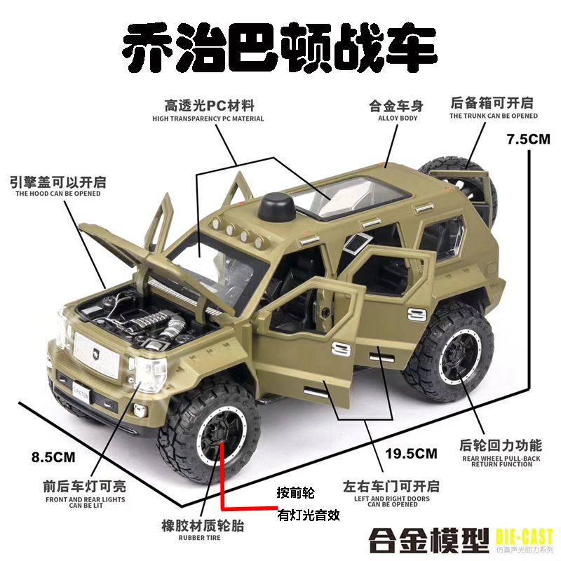 合金车模详情图1