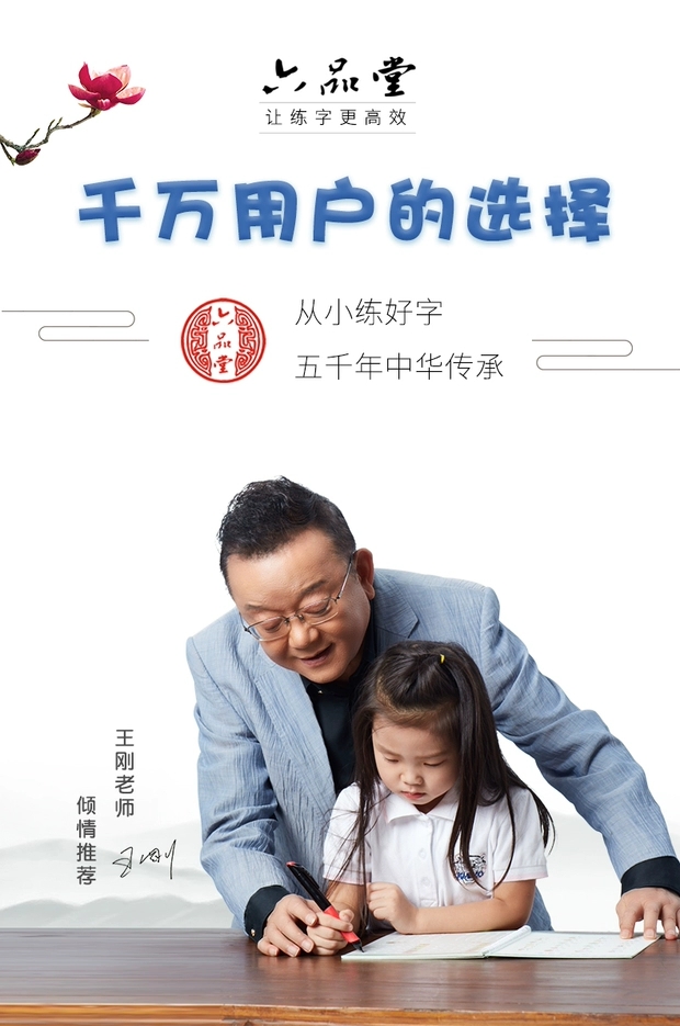 Children's AR Smart Calligraphy Practice Book Set, calligraphy practice book, kindergarten digital Pinyin calligraphy practice book, baby regular script, primary school students' calligraphy practice book, preschool enlightenment, beginner, preschool class, first grade magic calligraphy practice Item Picture
