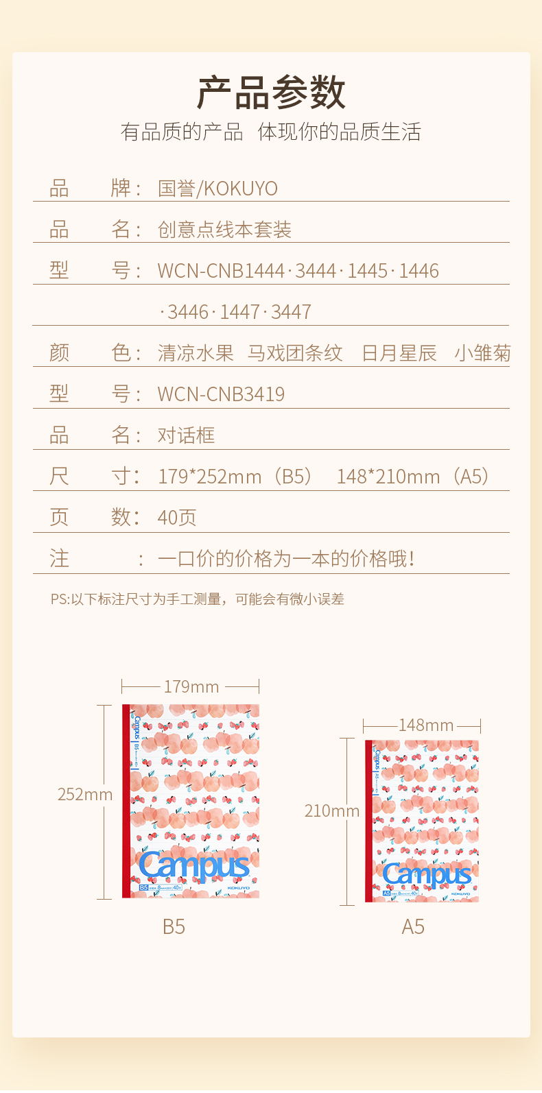 KOKUYO/ Guoyu Campus Wireless Bound Book 40 pages B5 four-color Mixed Binding WCN-CNB1419 detail image 2