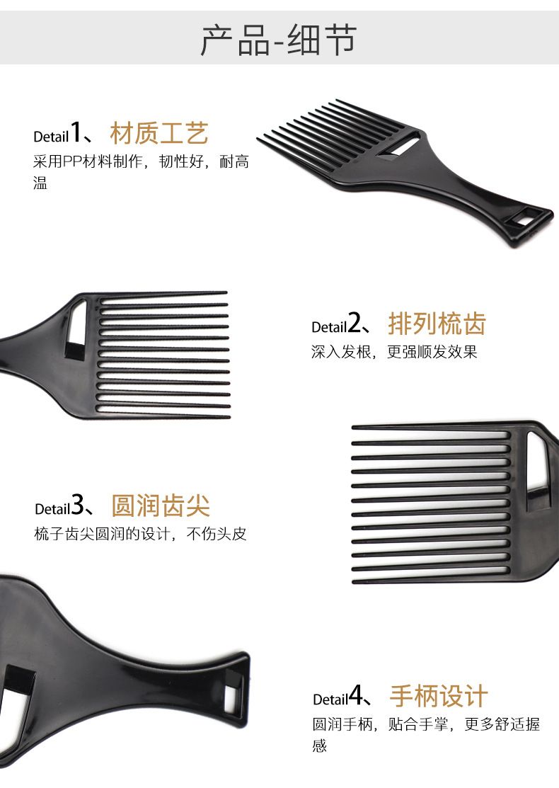 镂空叉梳美妆工具挑发梳打造油头大背头飞机头造型叉梳不伤头皮详情图3