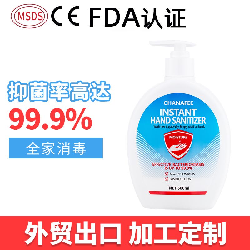 Cross-border foreign trade export 500ml Chinese/English version hand sanitizer with 75% alcohol for sterilization and disinfection manufacturer