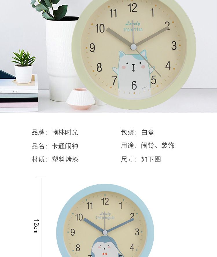 创意新品圆形亚克力数字可爱卡通闹钟 儿童学生礼品宽边静音时钟详情图4