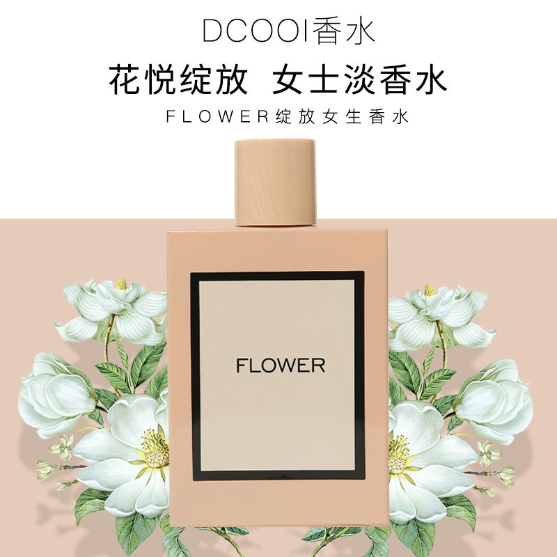 厂家直销 DICOO GU驰香型淡香水 女士淡香水清新网红热款