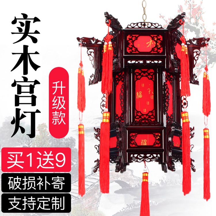 Three-layer wood-carved palace lanterns, antique Chinese solid wood palace lanterns, outdoor waterproof sheepskin red lanterns, advertising tea house lamps, balcony wooden chandeliers