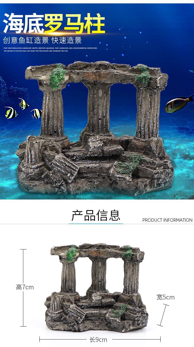 鱼影水族鱼缸造景树脂罗马柱仿真树脂工艺品摆件详情图3