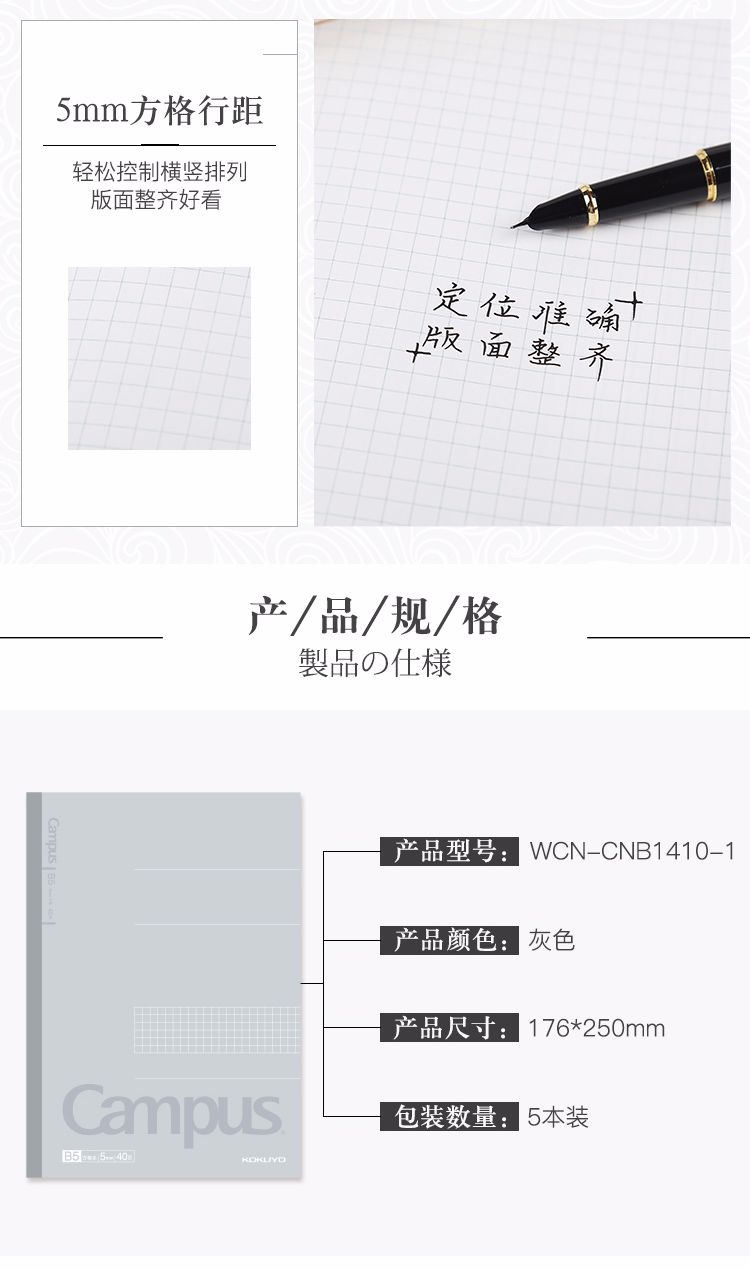 KOKUYO notebook, grey B5/40 pages, WCN-CNB1410-1 details Picture