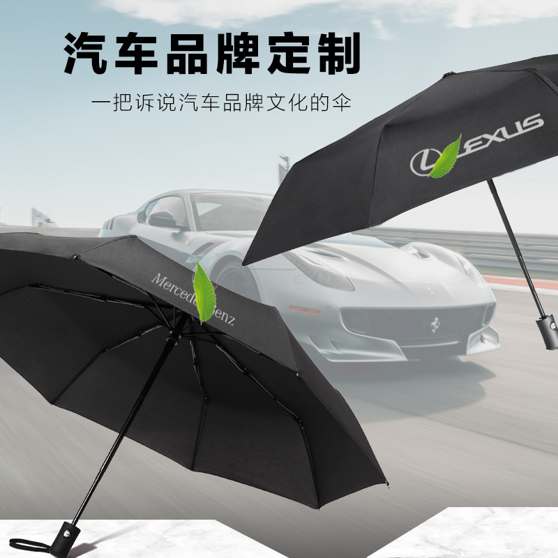 车标伞 创意伞 广告伞 自动伞 三折伞 雨伞图