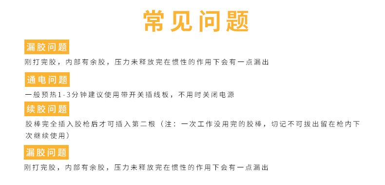 20W黄色带开关小热熔胶枪适用7mm细胶棒高温速熔厂家直销一件代发详情5