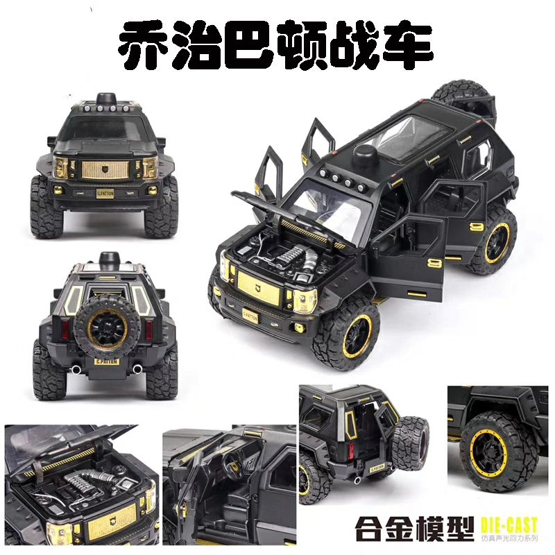 合金车模
