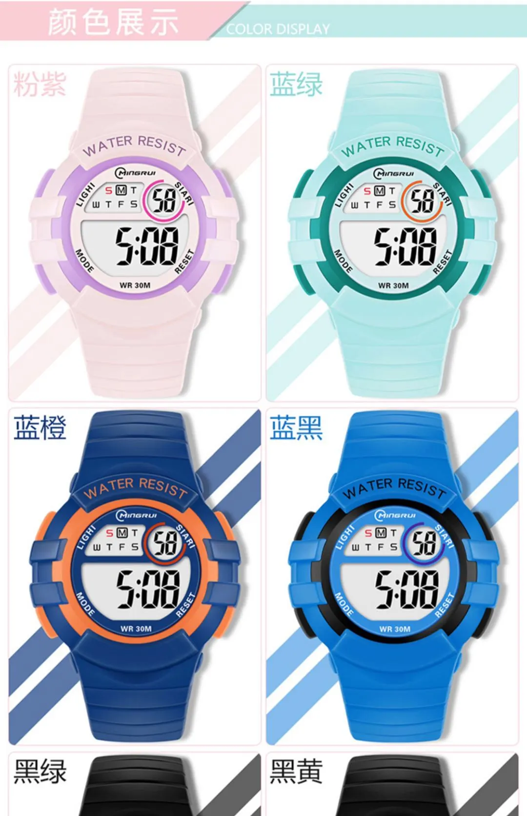 Mingrui Children's watches, primary school students' sports electronic watches, girls' luminous waterproof electronic watches, boys' festival gifts detail image 8