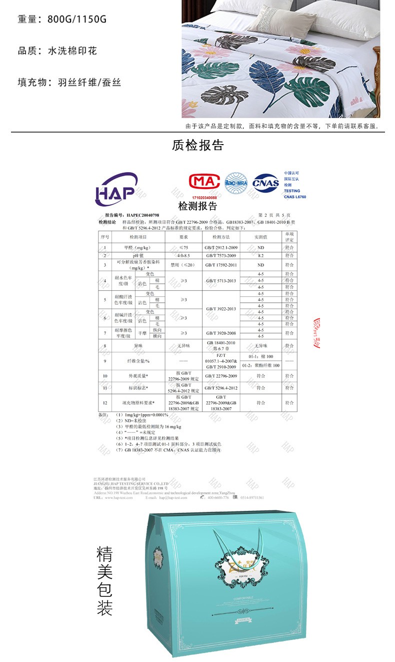 紫韵-清风吟水洗蚕丝被 清风吟水洗蚕丝被 200*230cm详情图6
