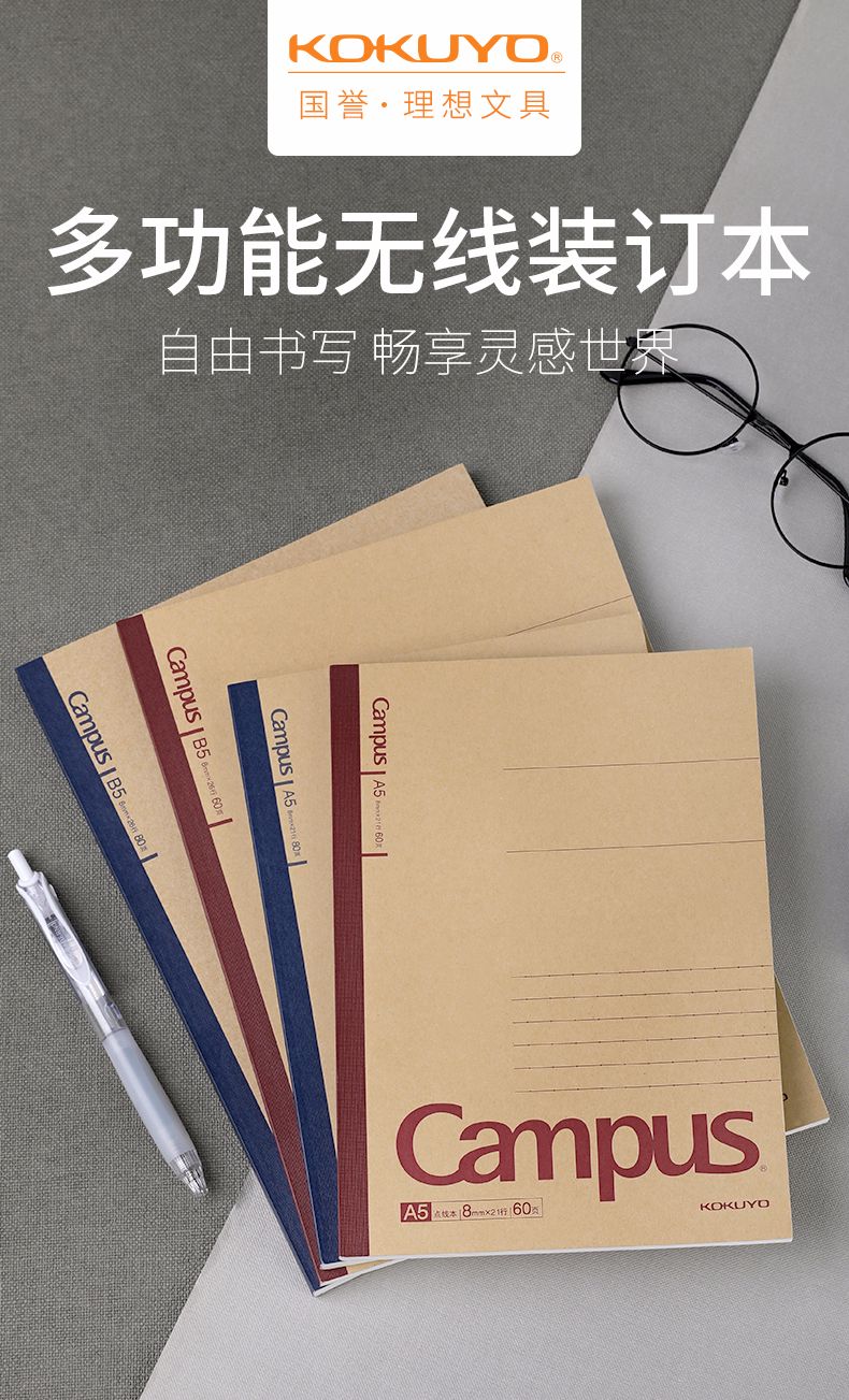 KOKUYO/ Guoyu WCN-CNB1615 Wireless Bound Notebook, B5/60 pages, 2-color mixed binding details Picture