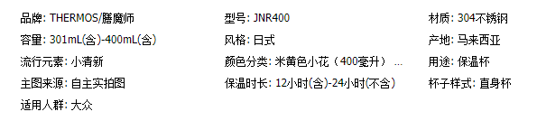 膳魔师真空保温杯详情图2