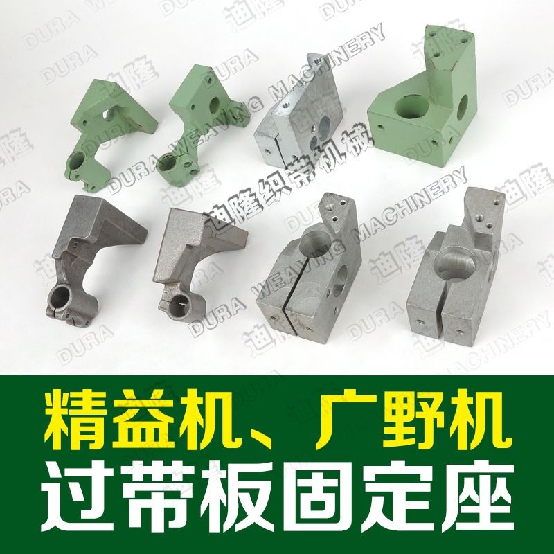 迪隆钢各机型扣座过带板固定座钢扣压块钢扣底座详情3