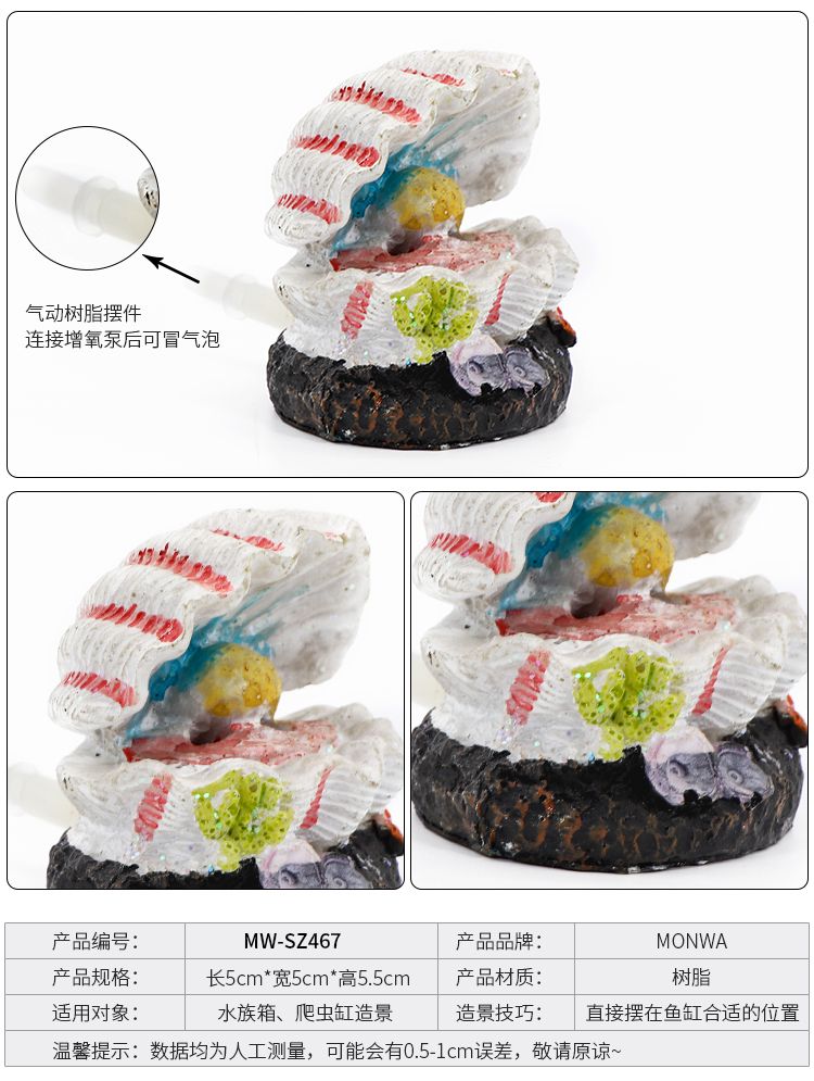 Fish Shadow Aquarium simulation resin handicrafts, fish tank landscaping, shell treasure chest, submarine ornaments detail image 2