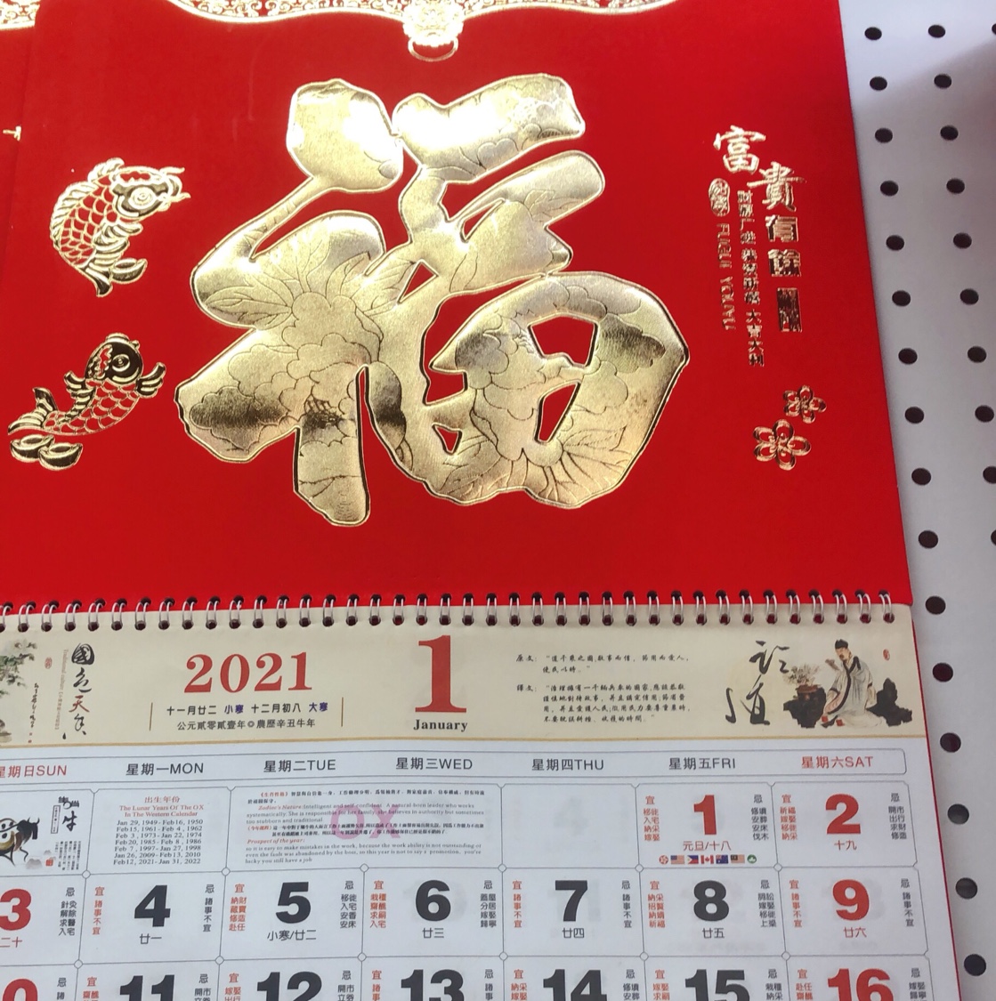 镂空工艺特种纸烫金挂历产品图