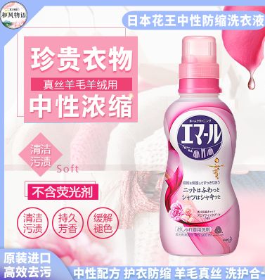 花王防缩护色洗衣液产品图