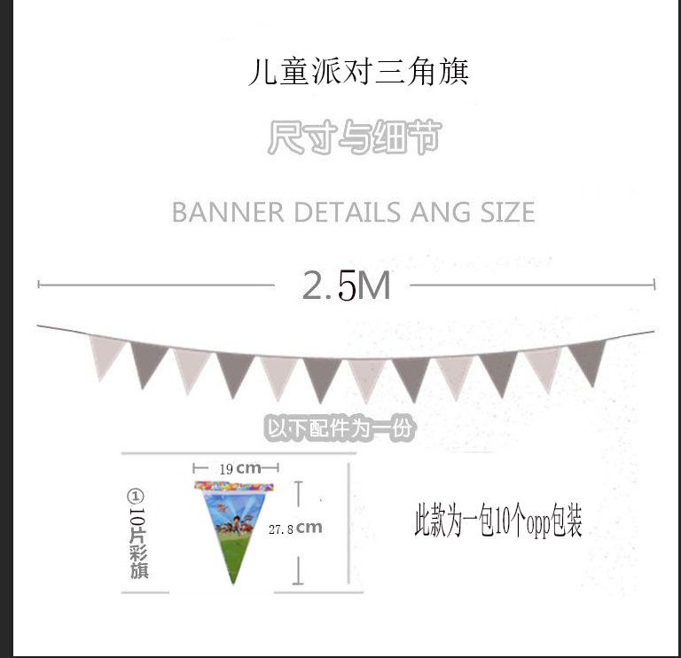 E002UNICORN独角兽儿童幼儿园派对装饰 纸拉旗横幅三角旗