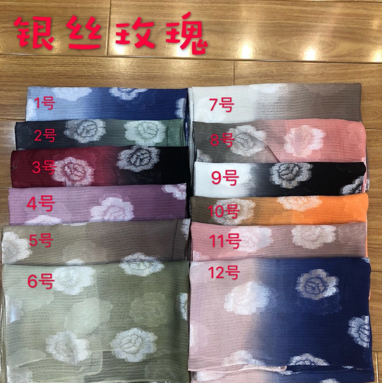 Rose shawl shawl