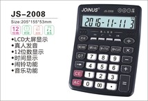 众成JS2008计算器