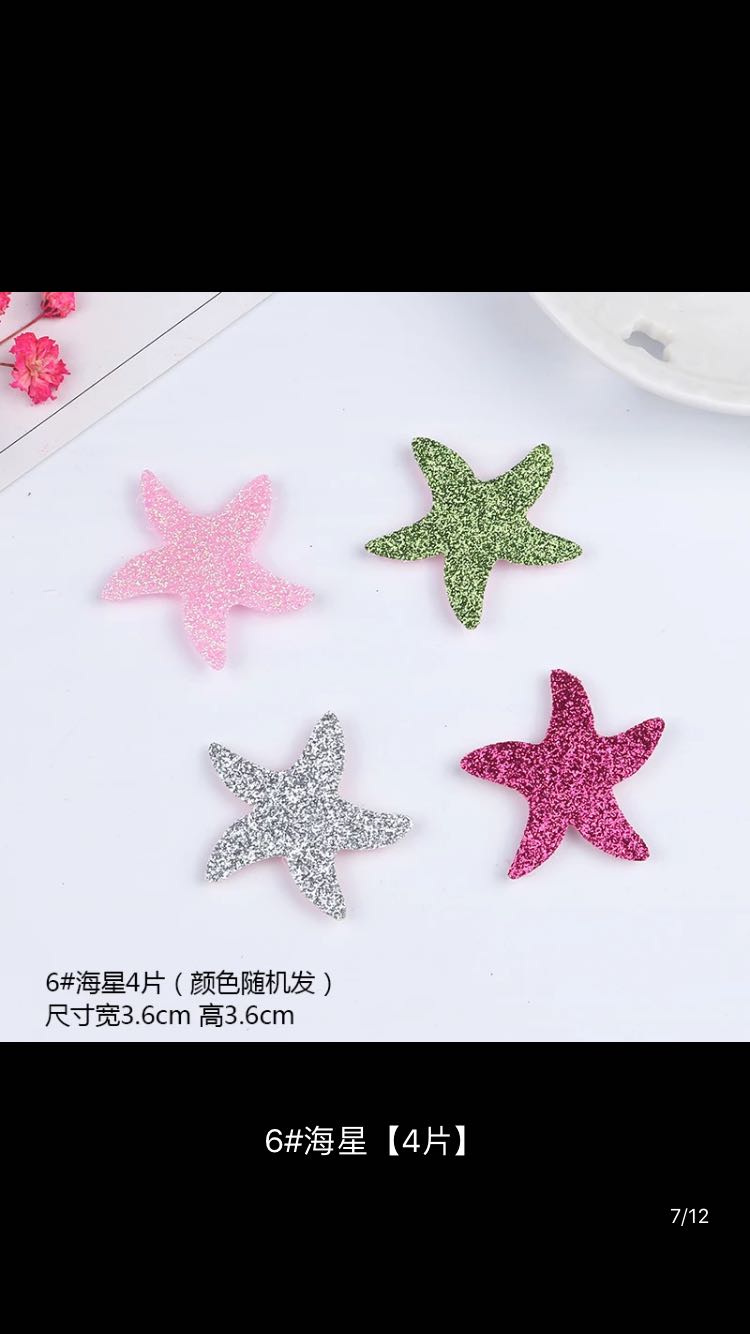 Gold powder cartoon four suits - starfish thumbnail