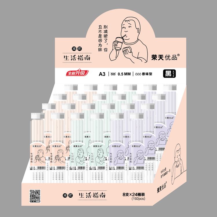 8支桶装香味笔芯学生书写工具