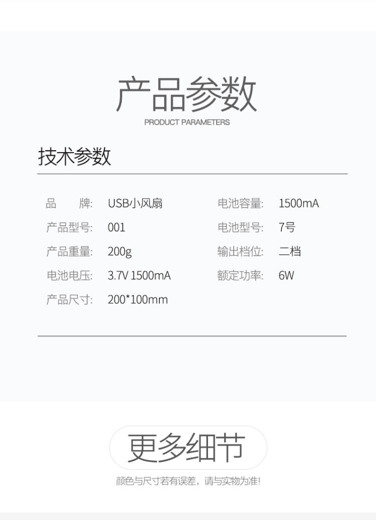 USB台式风扇桌面可充电小风扇4寸6寸迷你宿舍电风扇风速可调大风详情图7