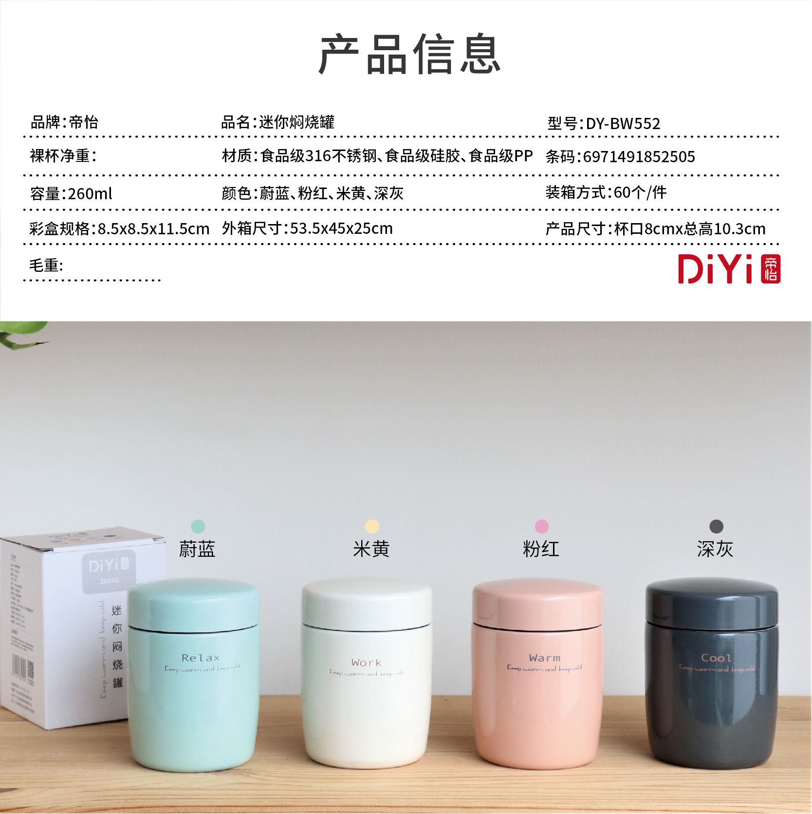 Di Yi BW552 mini Braising tank 260ml lovely female braising cup baby children's insulated lunch box
