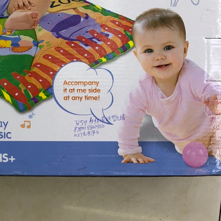 3159 Forest Ball baby rug