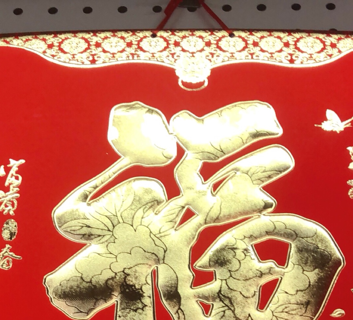 镂空工艺特种纸挂历白底实物图